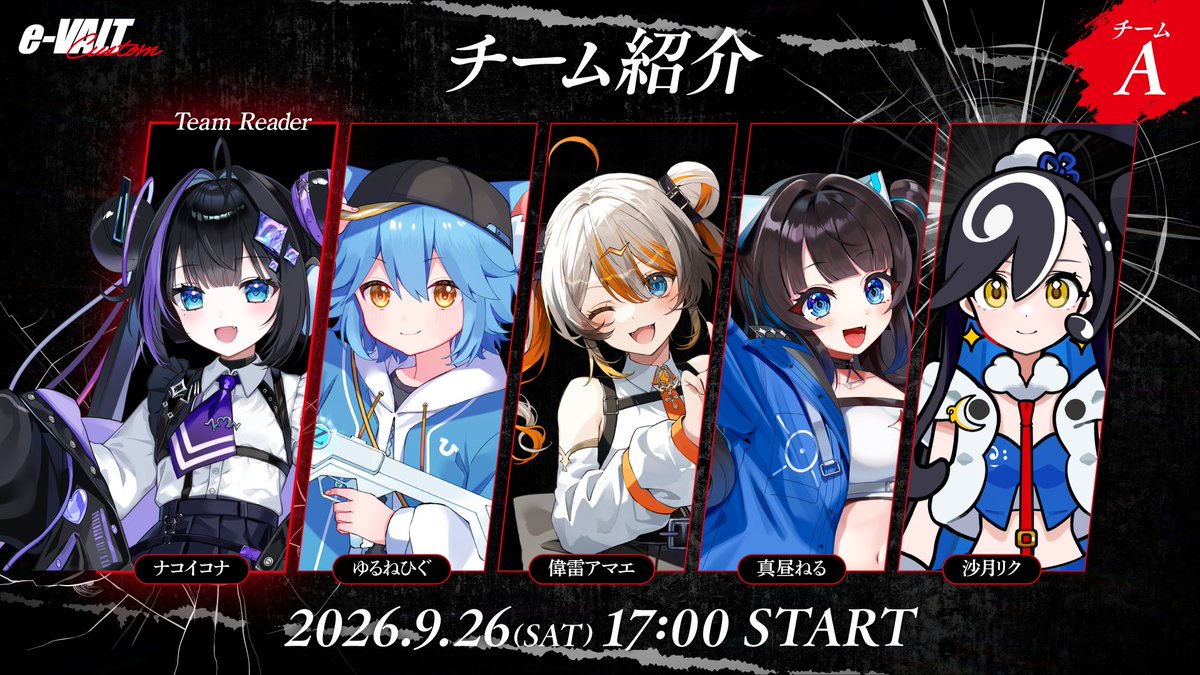 evalt_info's tweet photo. 🎮e-VALT Custom🎮
【出場チーム紹介】

総勢15名による総当たり戦での激突！
見事勝利を掴むのは一体どのチームになるのか🔥

ぜひ推しの勇姿を見届けてください！
熱い応援をよろしくお願いします💪

#eVALT
#eVALTコラボ https://t.co/133VLdL8zj