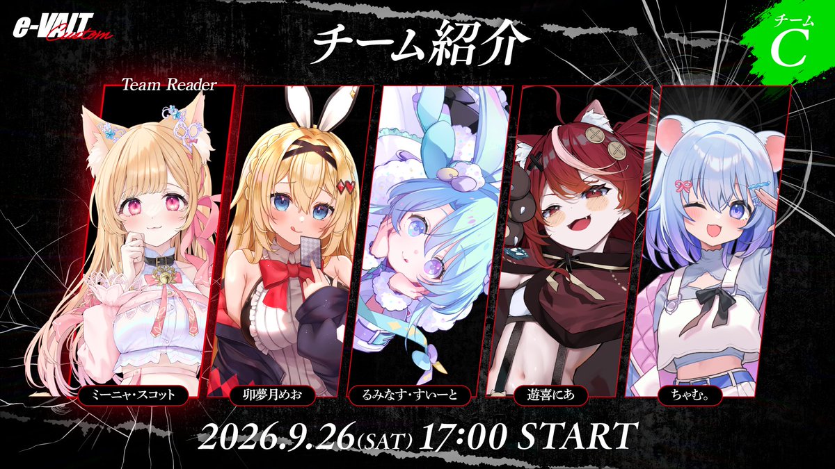 evalt_info's tweet photo. 🎮e-VALT Custom🎮
【出場チーム紹介】

総勢15名による総当たり戦での激突！
見事勝利を掴むのは一体どのチームになるのか🔥

ぜひ推しの勇姿を見届けてください！
熱い応援をよろしくお願いします💪

#eVALT
#eVALTコラボ https://t.co/133VLdL8zj
