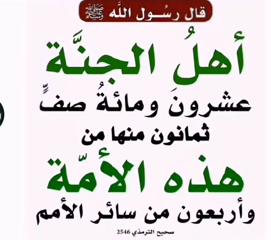 m_7d_7's tweet photo. #صحيح_الترمذي https://t.co/Jc1SQo52AP