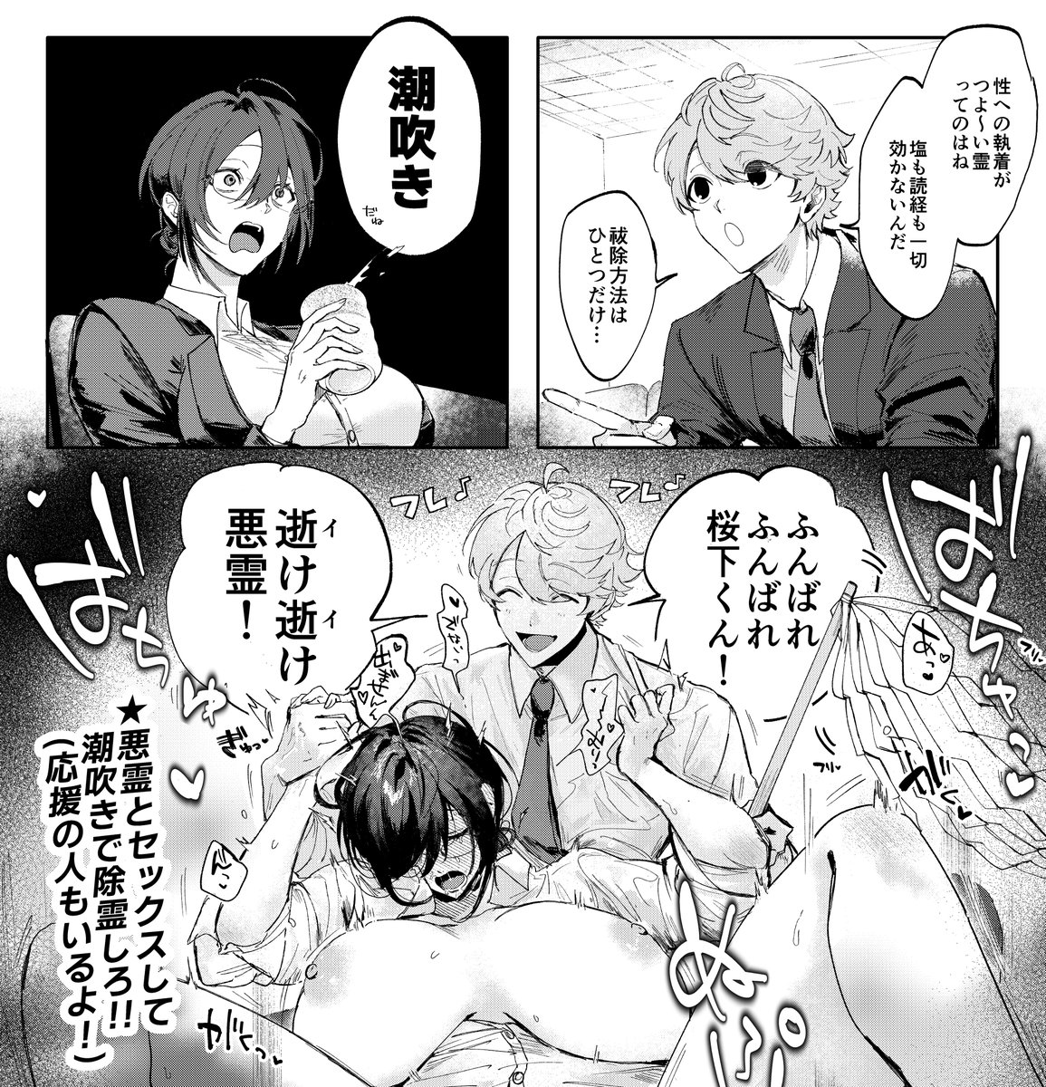moamoa_9n's tweet photo. 再来月あたりから絶対にセックスしない男女のエッチな漫画を描き始める可能性 https://t.co/EIBppULrY0