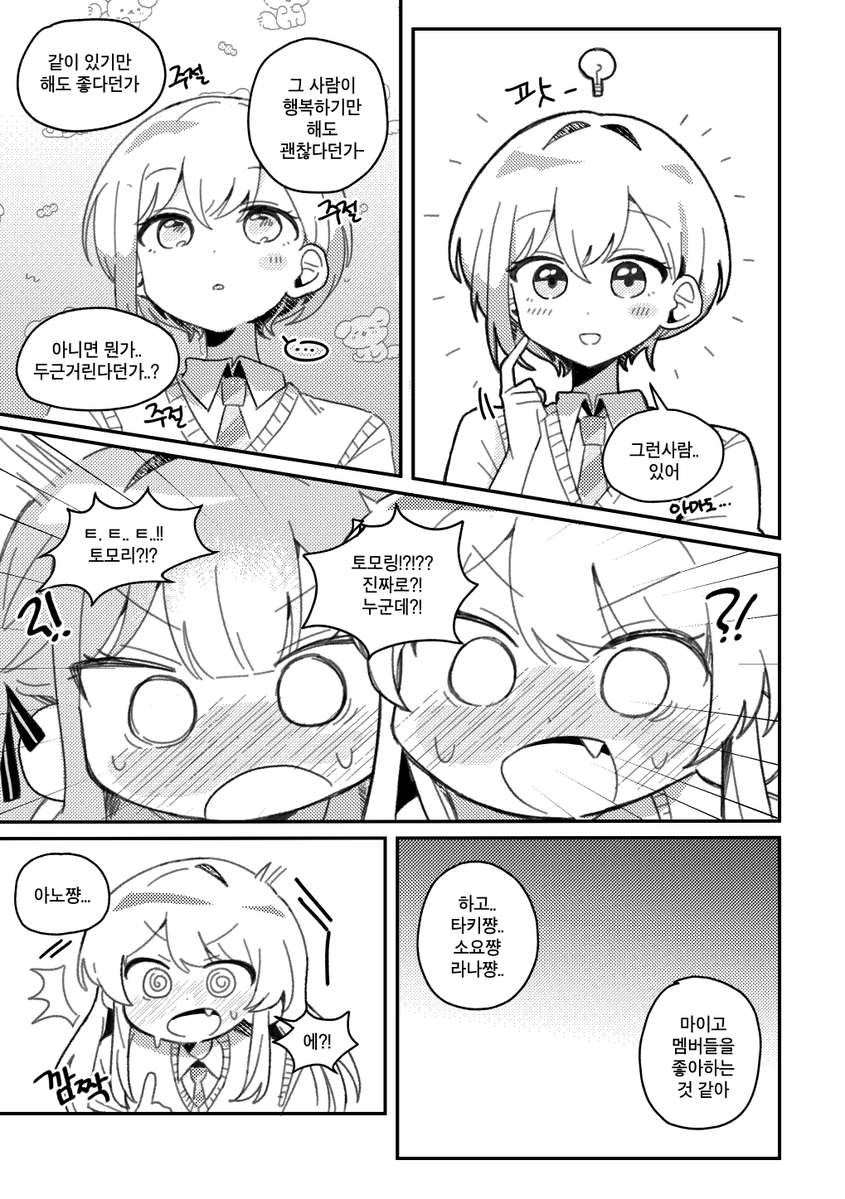 AT_09098's tweet photo. 샘플 및 폼입니다 !
https://t.co/CiK7oUaQum
기타 문의는 DM이나 익명 / 메일 주시면 감사합니다 :) https://t.co/zg5uzgc6k2