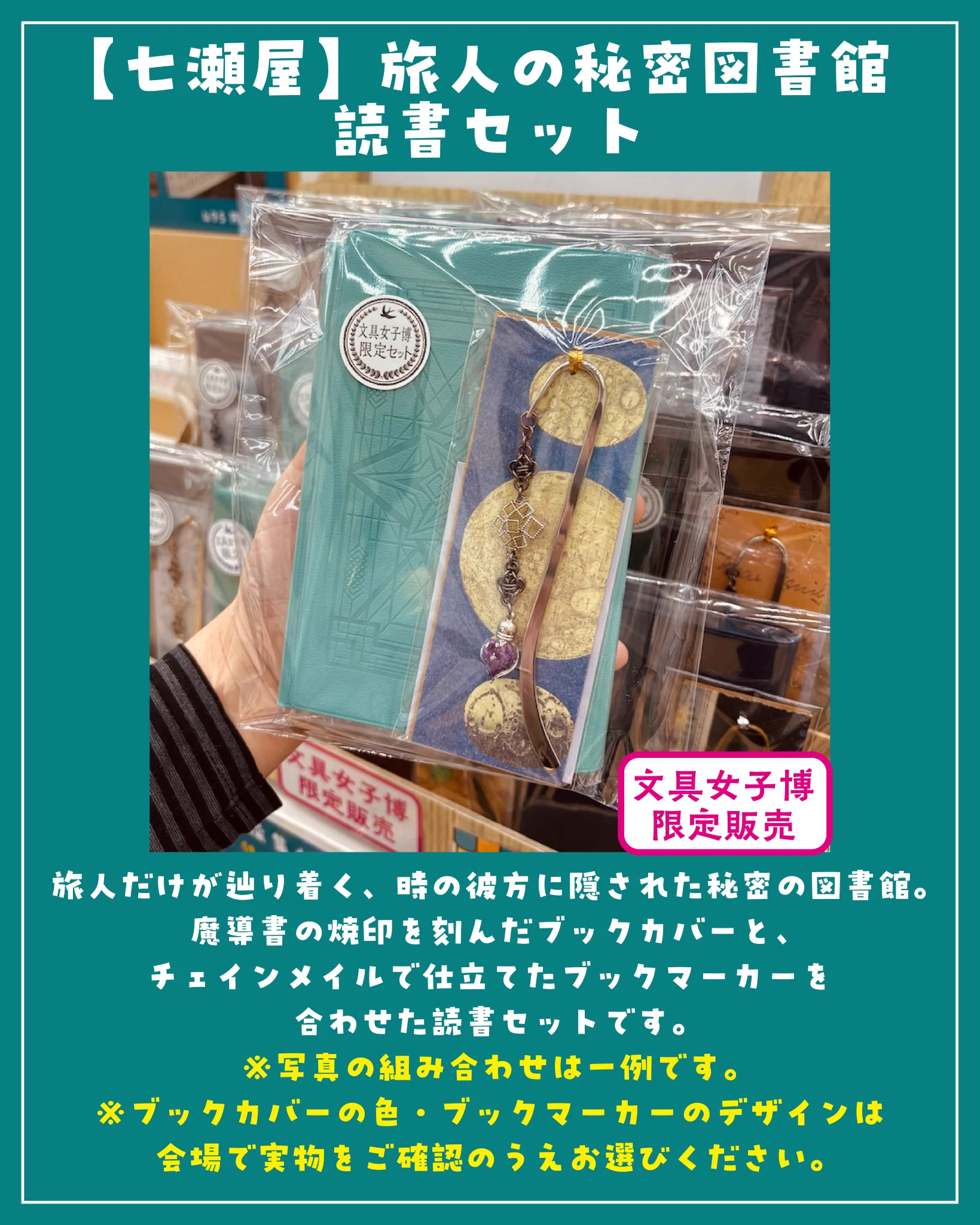文具女子博 on X: 