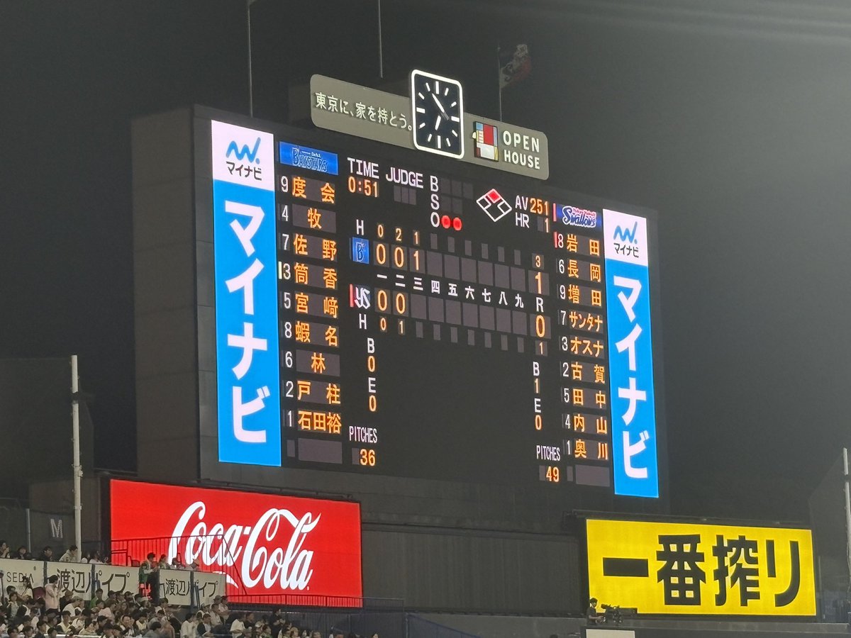 Rintea1124's tweet photo. 神宮からこんばんは🌛
ビール半額で召喚されました。
ホークスの中継も追ってますよ！！笑 https://t.co/b3zkVRihbw