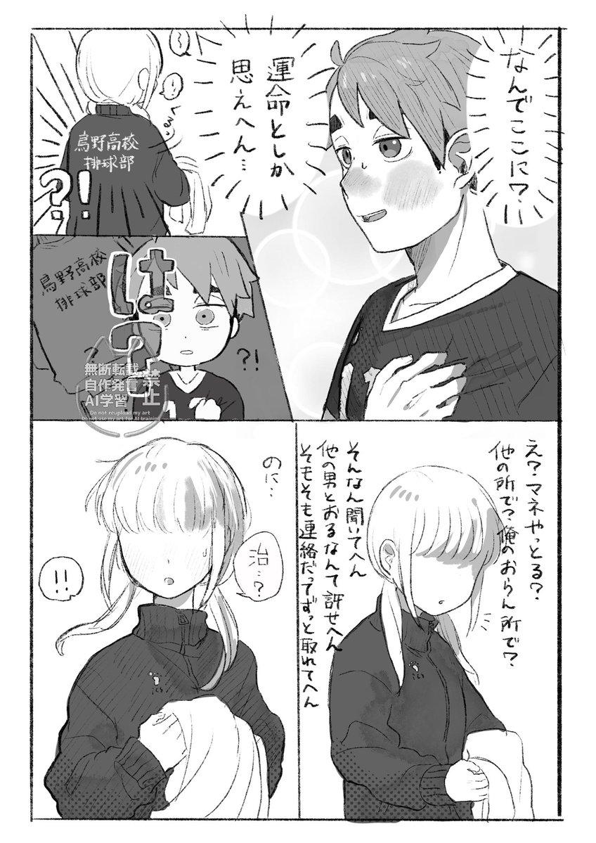 kyuraku_9's tweet photo. #819プラス #HQプラス 
 幼馴染ｵｻﾑ夢　

※夢主姿あり、喋ります https://t.co/dN1R41ZO93
