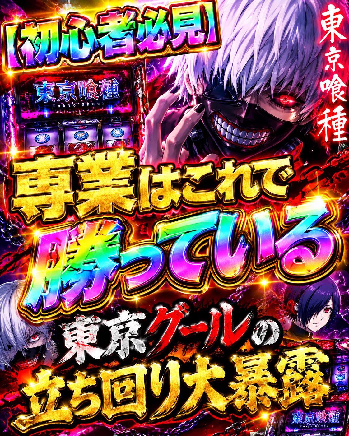 海賊版スロット情報『金髪のスフィンクス』 on X: 