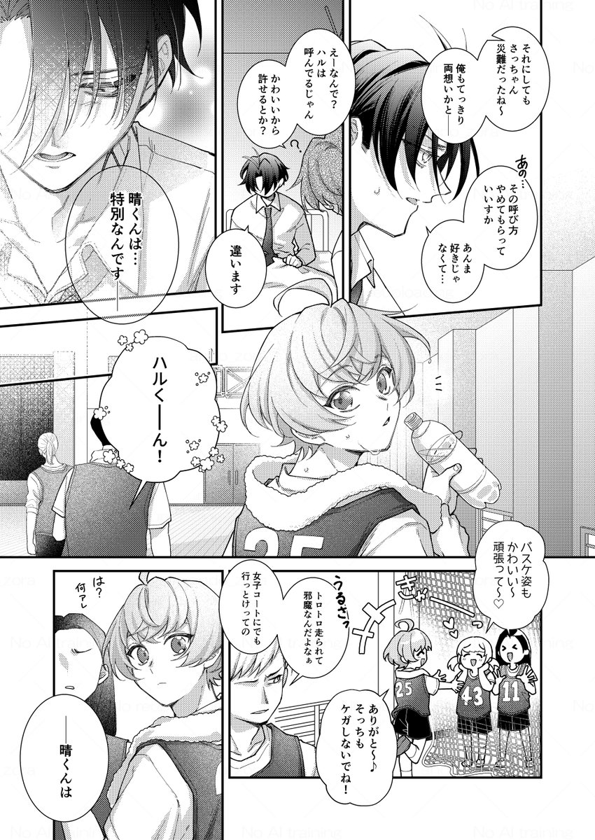 ando_zora's tweet photo. (2/2)
こんばんは
かっこよくてかわいい攻めと、かわいくてかっこいい受けが大好きです
どうぞよろしくお願いします🫰

#ボクの幼馴染は世界一かわいい https://t.co/OO05P1FOhr