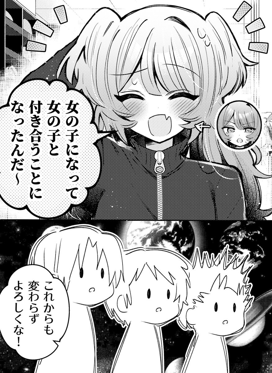 sodapop0059's tweet photo. TS娘のご報告 https://t.co/APLfNfizvy