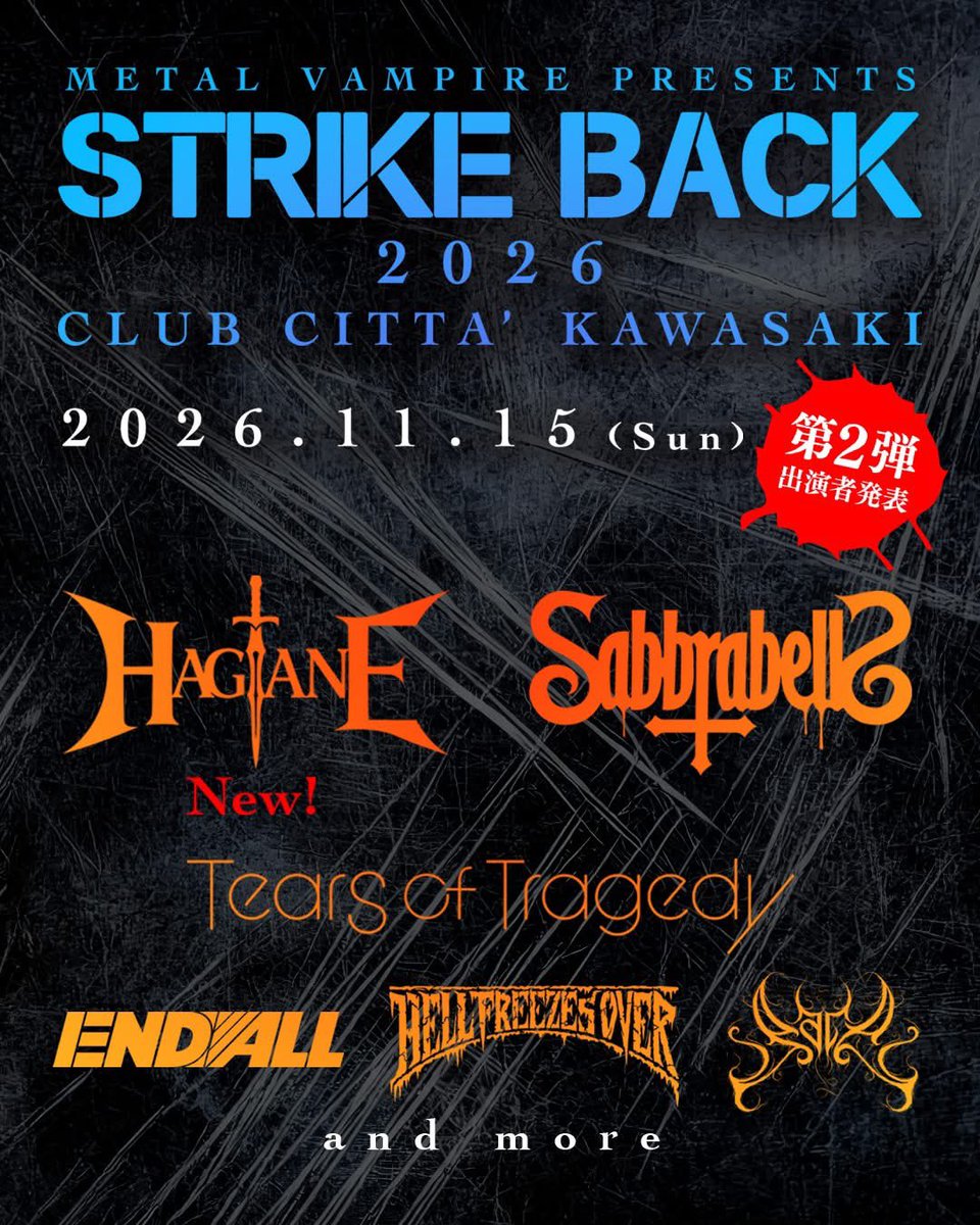 beerpatrol2022's tweet photo. ✅11/15 川崎CLUB CITTA'
@CLUBCITTA_1988 

💥STRIKE BACK 2026💥
@strikeback_jp 

🎫先行チケット
🗓️9/19 18:00～9/27 23:59
→https://t.co/CBSxts0ZSn

ENDALL
HAGANE
HELL FREEZES OVER
Pale
SABBRABELLS
Tears Of Tragedy
...and more

▪︎OPEN 13:00/START 14:00
#strikeback #metalvampire https://t.co/FNmYi565GK