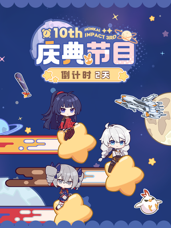 chibi0108's tweet photo. 崩壊3rd 十周年 生放送
カウントダウン２！
キアナ、芽衣、ブローニャ、ぴぃちゃん
#崩壊3rd #HonkaiImpact3rd https://t.co/UgYTvx3jCy