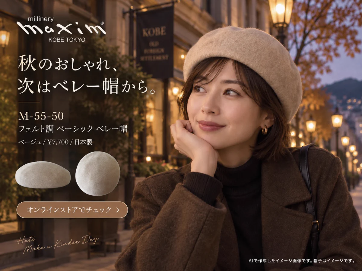 新品★MAXIM★マキシン★ニットベレー帽★日本製★帽子 マキシン（MAXIM）【公式】神戸の老舗帽子ブランド since1940