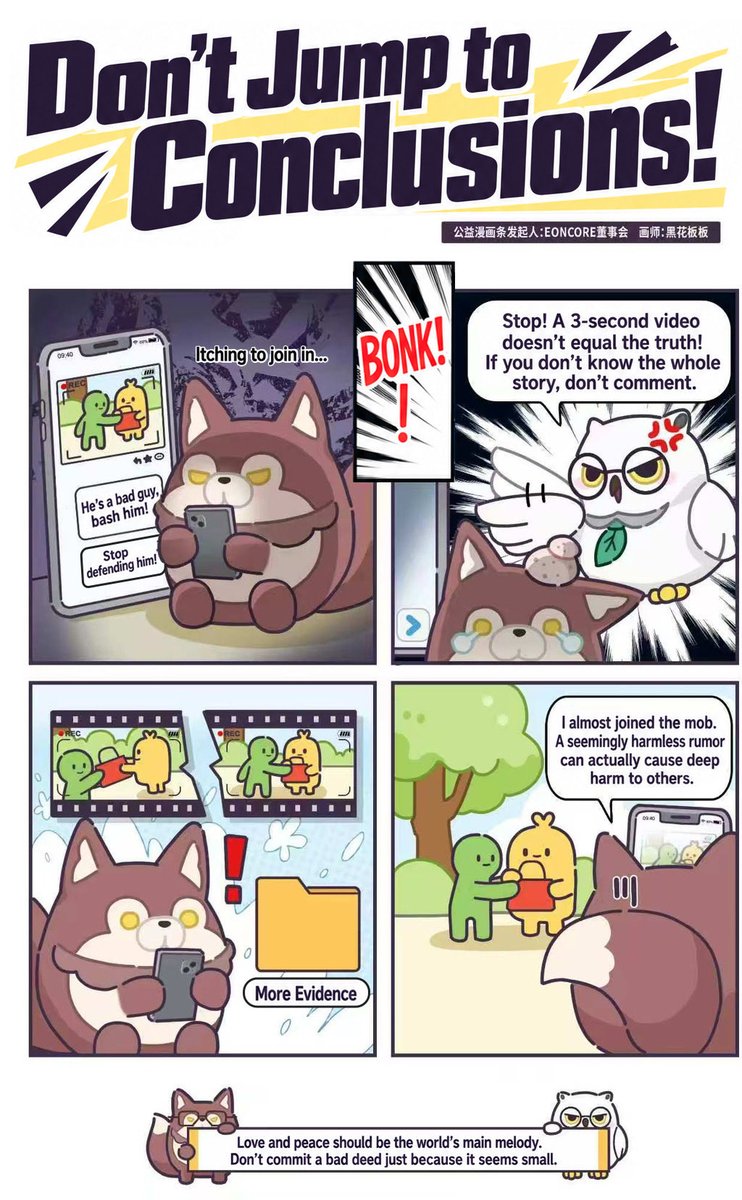 erilove520's tweet photo. ✨Our CN Eoncore admins sisters created this public service comic!!
A gentle reminder not to be misled by rumors. 
A 3-second clip is not the truth. 
Say no to cyberbullying, and remember that even small harms can hurt others. 

Share this comic and join us in protecting our community with reason! ✨ Say NO to smears and cyberbullying!

CN超管姐妹製作了這份公益漫畫！！

提醒大家別被輕飄飄的謠言帶風向。三秒的切片不等於真相，拒絕跟風網暴，勿以惡小而為之。轉發這組漫畫，和我們一起用理智守護✨拒絕抹黑與網路暴力！

有小紅書的姐妹行動前往支持按讚留言：https://t.co/ncuYbfUToi