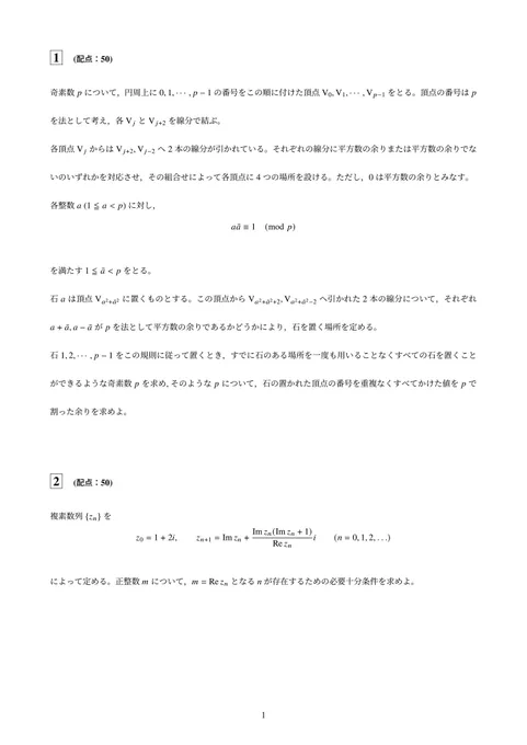 Image from えーてる (@etheron126)