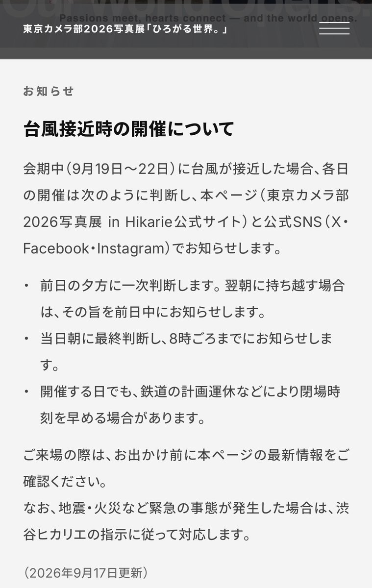 kazutoshi_ono_'s tweet photo. 【東京カメラ部写真展について】
公式HPに台風接近時の開催アナウンスが流れております。
小野の在廊予定は、下記で変更はないのですが、小野にはいつでも会えますので、皆様くれぐれも無理をせずに、安全第一でご判断いただければと思います。

・9/19（土）13:00-17:00
※上野で「ダーウィンが来た！展」を見てから会場入り
・9/20（日）11:00-17:00
・9/21（月）13:00-19:00
※谷根千ぎゃらりーKnulpで「にゃん写真展」を見てから会場入り