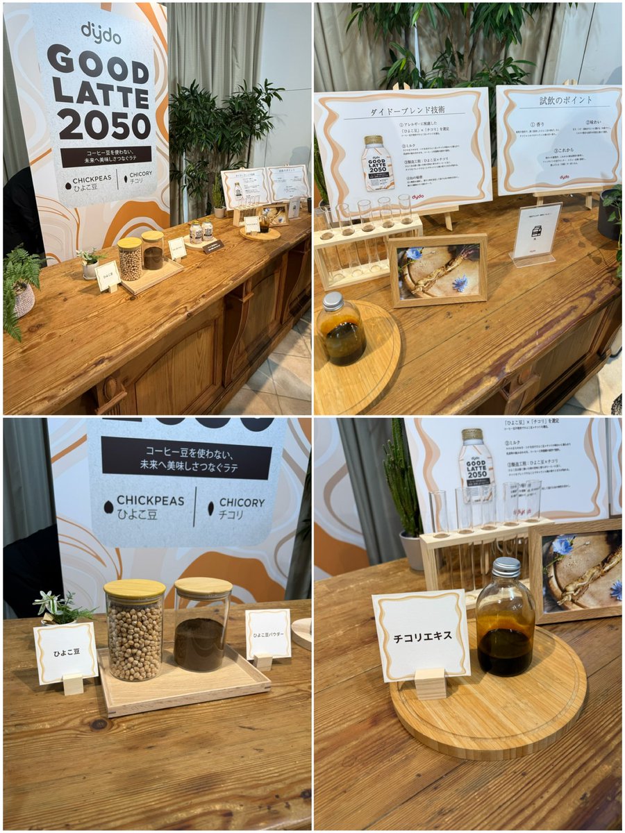 __mo__cosme's tweet photo. dydo GOOD LATTE 2050 新商品発表会に参加させていただきました✨
https://t.co/MEBmPpDSwO

#PR #dydo #GoodLatte2050 #dydoの代替コーヒー #〆鍋スープ缶 https://t.co/EsGVR8aL2S