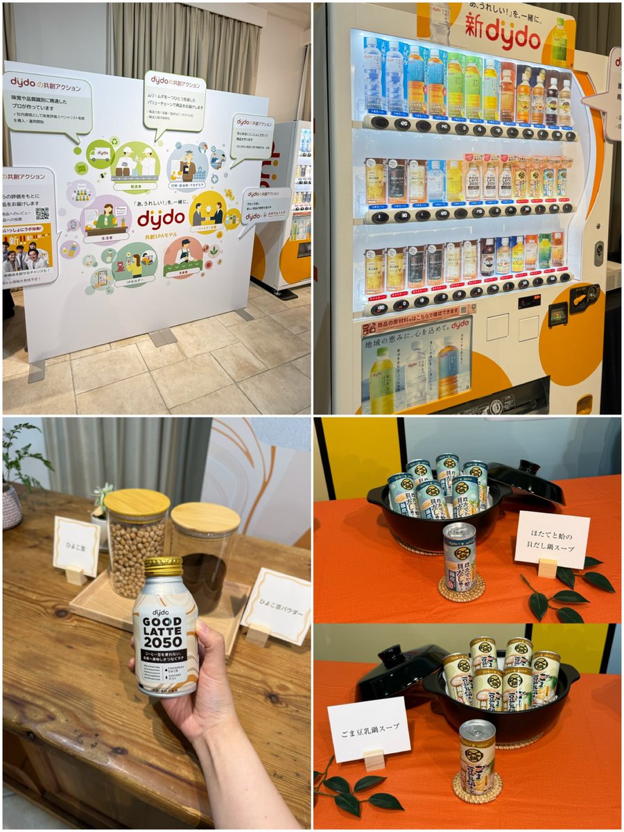 __mo__cosme's tweet photo. dydo GOOD LATTE 2050 新商品発表会に参加させていただきました✨
https://t.co/MEBmPpDSwO

#PR #dydo #GoodLatte2050 #dydoの代替コーヒー #〆鍋スープ缶 https://t.co/EsGVR8aL2S