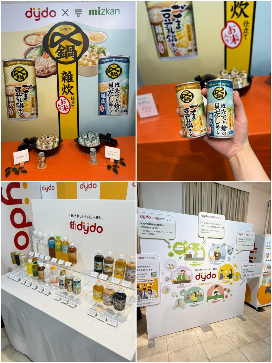 __mo__cosme's tweet photo. dydo GOOD LATTE 2050 新商品発表会に参加させていただきました✨
https://t.co/MEBmPpDSwO

#PR #dydo #GoodLatte2050 #dydoの代替コーヒー #〆鍋スープ缶 https://t.co/EsGVR8aL2S