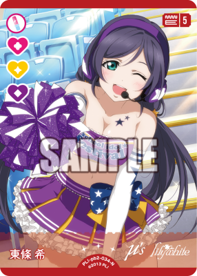 LL_cardgame's tweet photo. 🎈＼#ラブカ 新カード紹介✨／🎈

10月3日(土)発売「プレミアムブースター ラブライブ！ DUO」に収録💖
◤￣￣
東條 希 ＜N＞
　　　　　　＿＿◢

商品情報✅
https://t.co/eJ4Zf8Y99l

#lovelive https://t.co/J0q2UKtm25