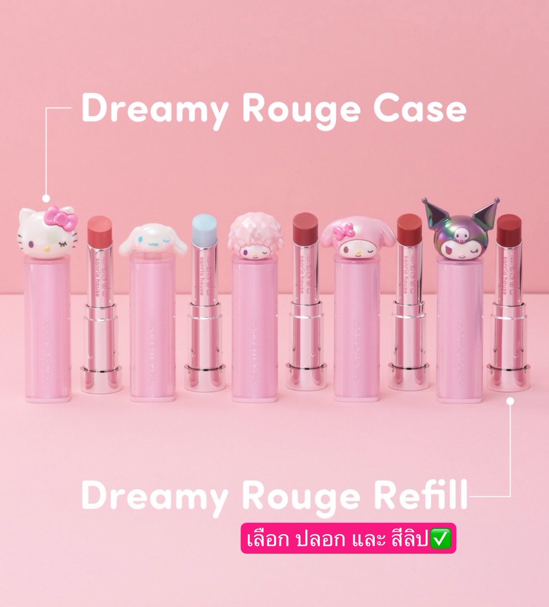 199cm__'s tweet photo. Pls RT เปิดรับ Order นะคะ สินค้ารอหลังจากเว็บจัดส่ง 5-7 วัน✅ 
#Sanrio House  Kawaii Beauty  
ราคาในรูป มัดจำได้ 50%
ราคารวมส่งกลับไทยแล้ว✅
ในไทย ค่าส่งเหมา ems 29฿ https://t.co/EcWzg9HD4T