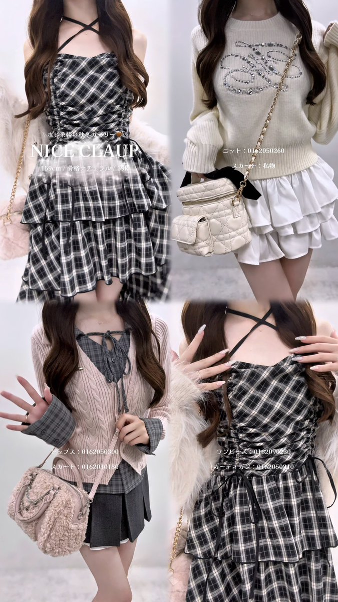 uru_ncnc's tweet photo. これ保存しておけば🆗🐰💬♡‴
秋冬ガーリー服まとめ𐔌՞⸝⸝ʚ̴̶̷̷ · ʚ̴̶̷̷⸝⸝ ՞𐦯🗒️💘 https://t.co/CTWNivsvS5