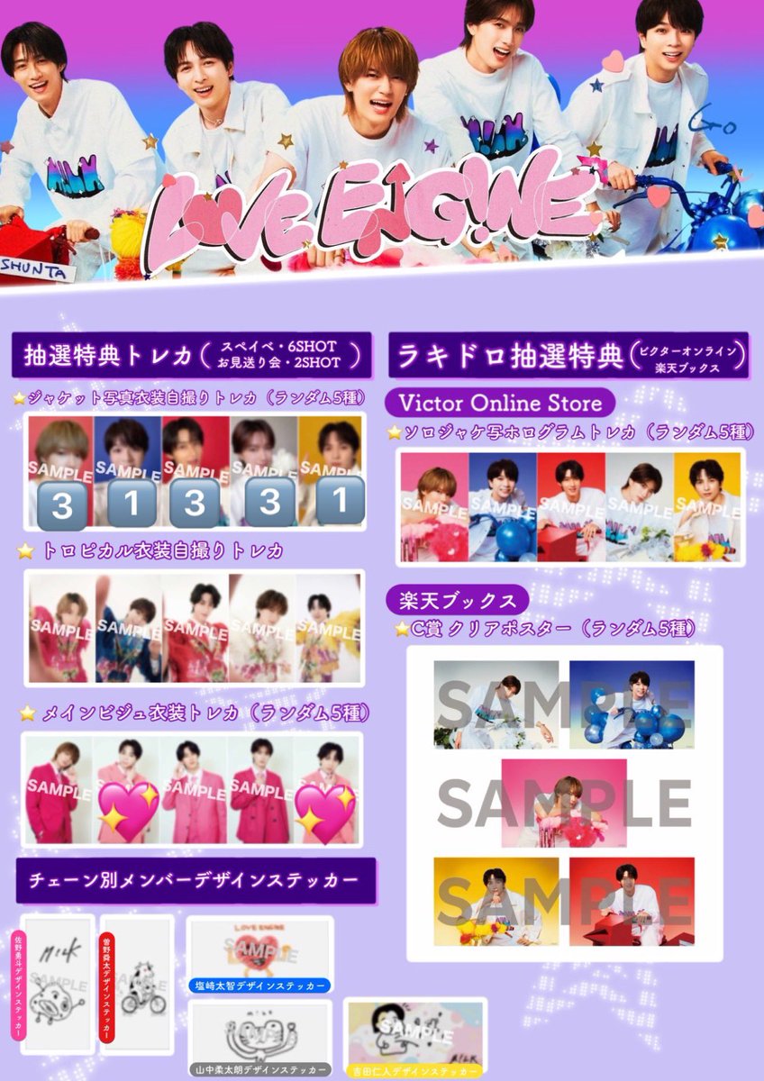 sa9le12's tweet photo. M!LK LOVE ENG!NE ラブエンジン 特典 トレカ 交換
【譲】画像🔢、オントーシリアル
【求】💖＞🌟(クリアトレカ吉田最優先)

郵送又は10/11特典会での交換希望です。
検索からもお気軽にお声掛けください。 https://t.co/1VELxbntCD
