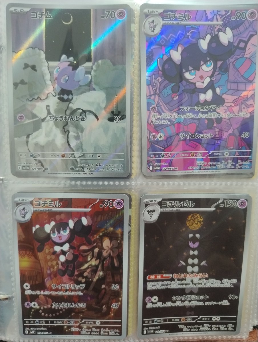 Cheetos2M's tweet photo. @AcervoGothitell Essas cartas são muito lindas, eu tenho elas em japonês, em português falta as duas de cima. https://t.co/QjBuDVJncn