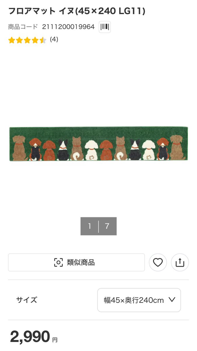 ranranrunrun94's tweet photo. ニトリのキッチンマットかわいい https://t.co/YPp33NUaWt