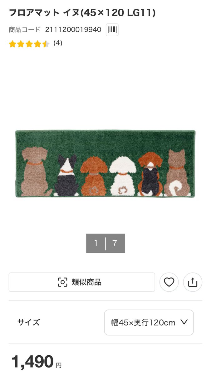ranranrunrun94's tweet photo. ニトリのキッチンマットかわいい https://t.co/YPp33NUaWt
