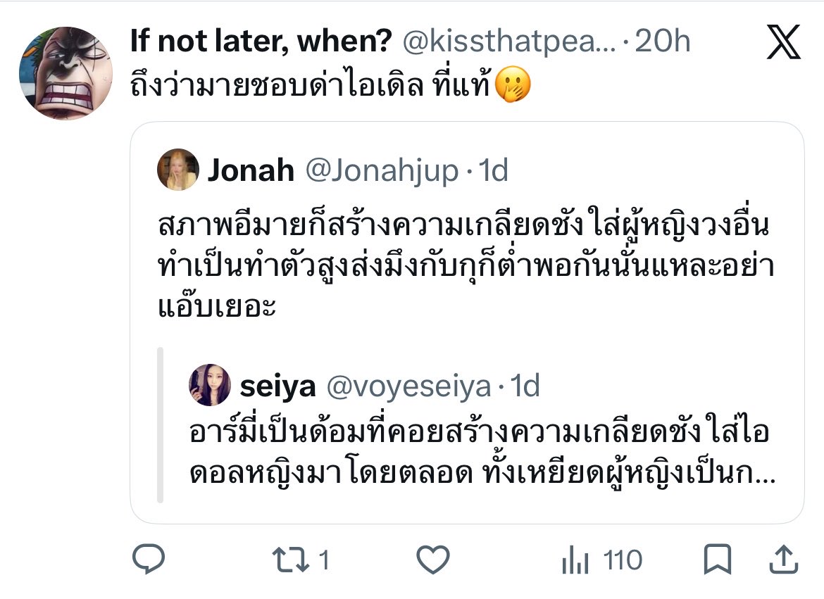 _smilysol's tweet photo. 20ชั่วโมงก่อนมึงยังทำสันดานอยุ่เรยค่ะ แล้วมาแอ้บแอ้ว่ายังไม่ทันจะสาระแน ตอแหลลืมบทมาก ละถ้ามึงไม่เสนอมากุก้ไม่ได้พิมชื่อมินนี่สักคำตั้งแต่แรกนะ อิควาย https://t.co/xkyJbL296r