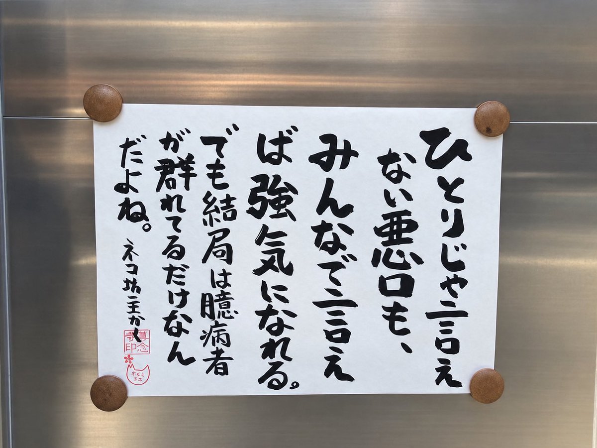 yabumoto610's tweet photo. 今日のお寺の掲示板 https://t.co/kgPzCwOmWB