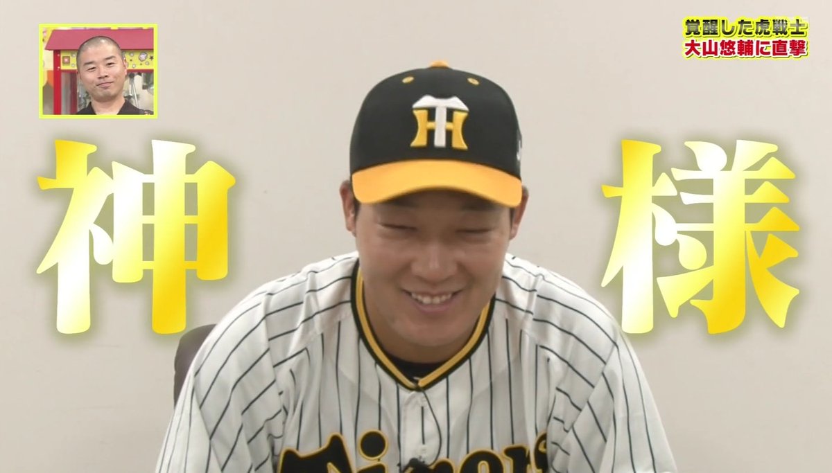 tamae_sport's tweet photo. 大山悠輔(神) https://t.co/TOdzo0k1bK