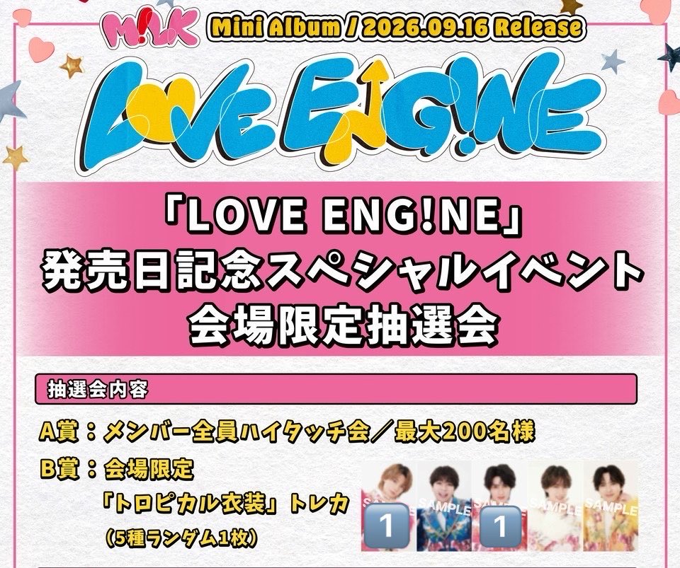 s2ak02r's tweet photo. M!LK LOVE ENG!NE トレカ 交換

【譲】画像🔢

【求】オントー未使用シリアル＞曽野💝

20日ロッキン手渡し＞名古屋手渡し＞郵送
オントーシリアル優先で求めております
心当たりある方DMまたはリプお願いいたします

#MlLK譲 #MILK求 #MILK交換 https://t.co/Egzhh4blG2