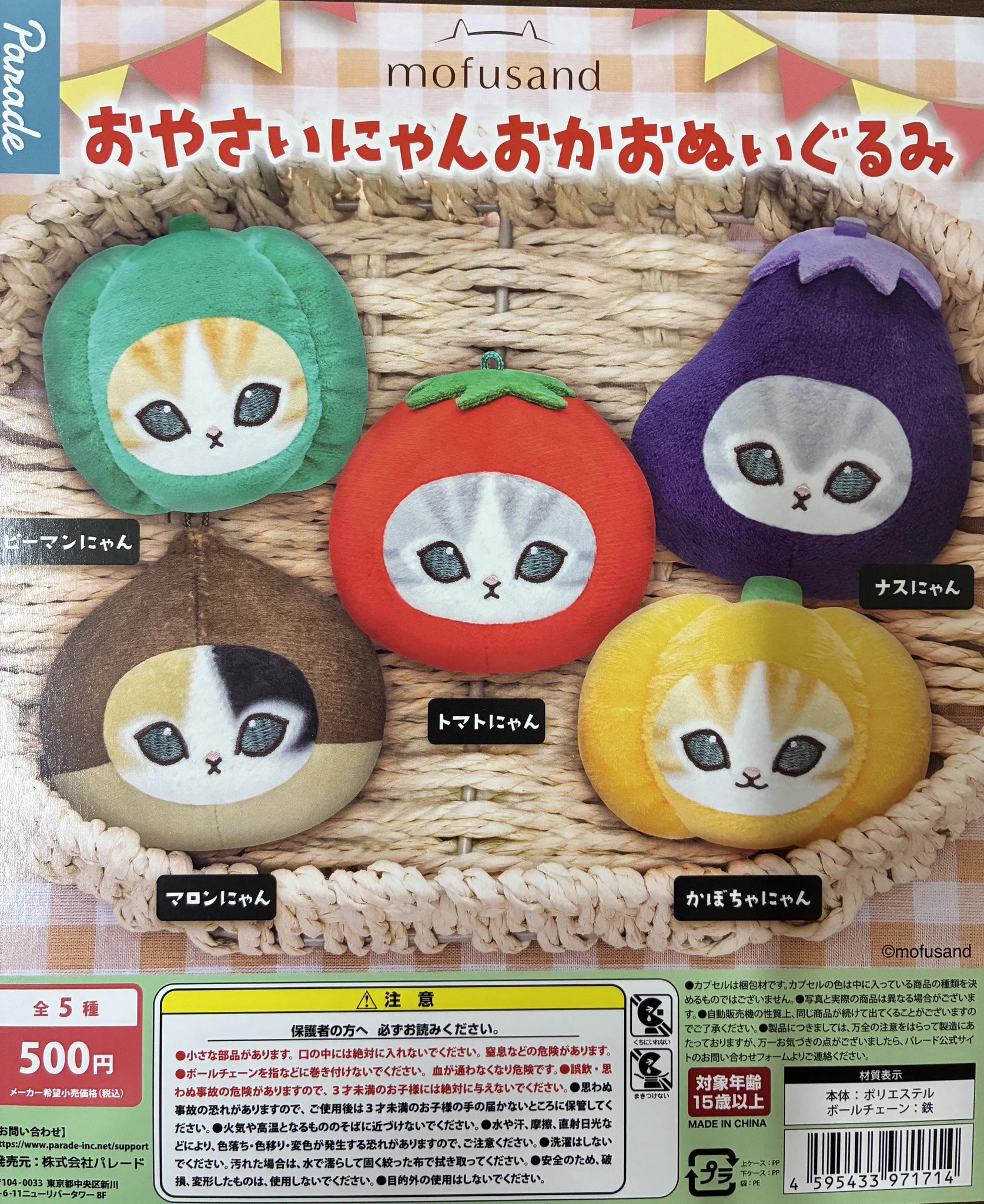 ガシャポンバンダイオフィシャルショップ立川髙島屋S.C.店 on X