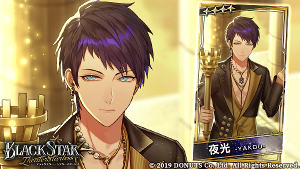 Blackstar_ts's tweet photo. ★７周年ピックアップガチャ開催中！

★４【戦いを歓ぶ神】夜光（CV：河西健吾）
『あなたの中に残ってほしいから』

#ブラスタ #ブラスタ7周年 https://t.co/vhytaIBZss