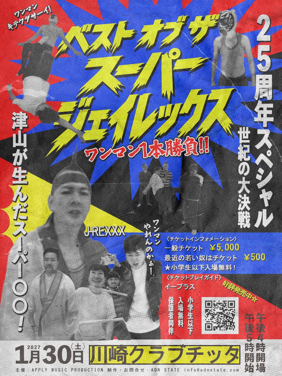 J_REXXX1986's tweet photo. と言う訳で、ワンマンライブにみんな絶対来てください🔥

チケットも発売中です🔥

それまでにどっかでいきなり出てくる事もあると思うけど😂😁

@j_rexxxinfo https://t.co/Cva0ZXhT3w