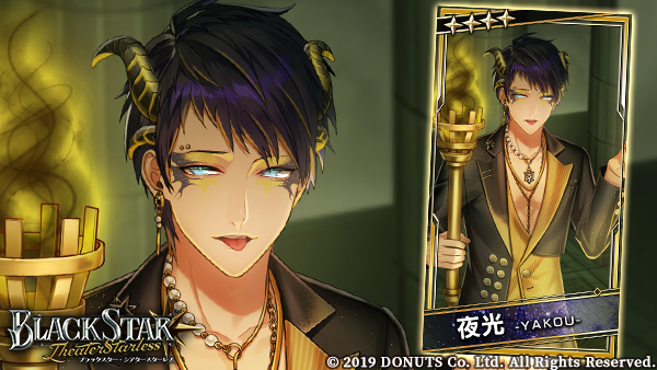 Blackstar_ts's tweet photo. ★７周年カードイラスト紹介！

★４【情欲を歓ぶ悪魔】夜光（CV：河西健吾）

７周年★４カードを「堕天の瞳」を使って「悪魔化」すると、
カードイラストやスキルが変化！

#ブラスタ #ブラスタ7周年 https://t.co/OE0gLLZmdc