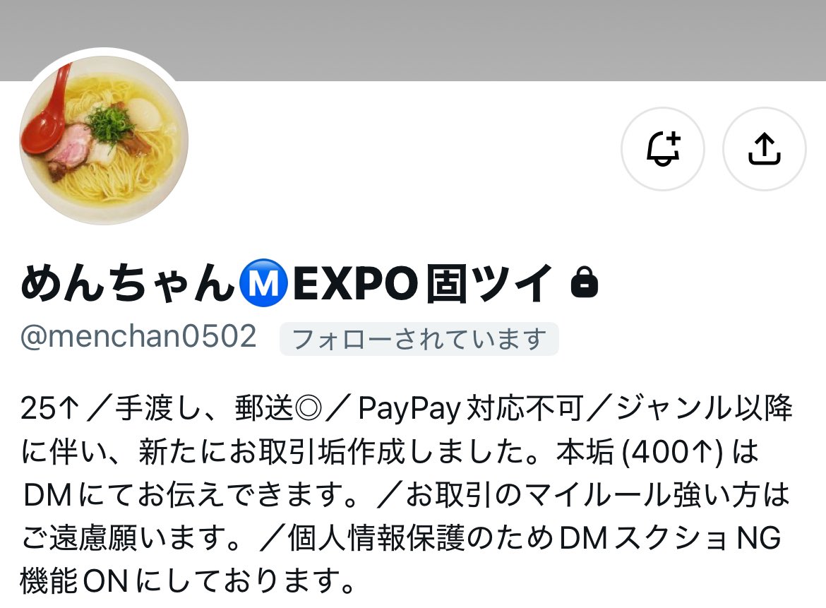 momo154933's tweet photo. 【情報求】
めんちゃんⓂ️様(@menchan0502 )と連絡の付く方、もしくは直近でお取引が完了した方はいらっしゃいますか？
譲渡のお約束で前払い済のまま連絡が取れなくなっております。
些細なことでも構いませんので、リプライからお待ちしております。 https://t.co/7ESODcYEo0