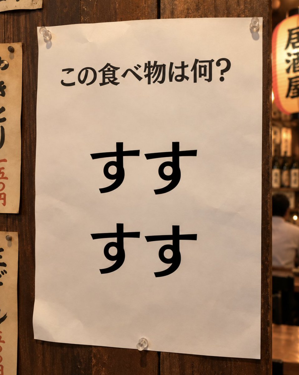 erai_sensei's tweet photo. シンプルだけど分かったら「盲点だった〜〜！！！」ってなるやつ

これなんの食べ物？？？ https://t.co/zxy3TuEiB9