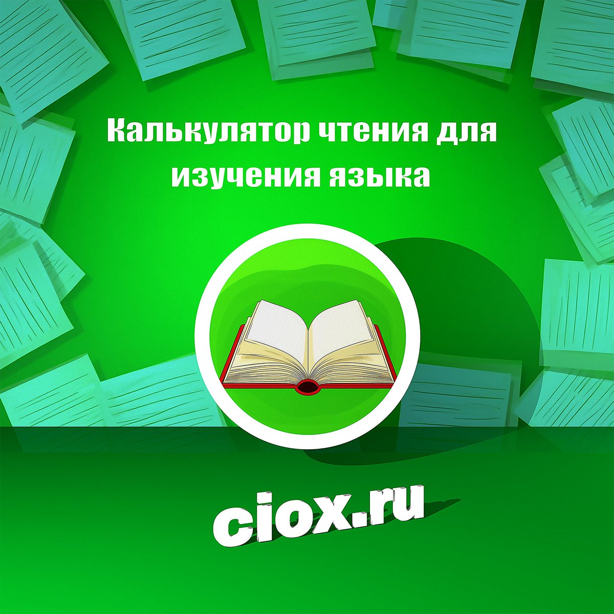 Ciox_service tweet picture