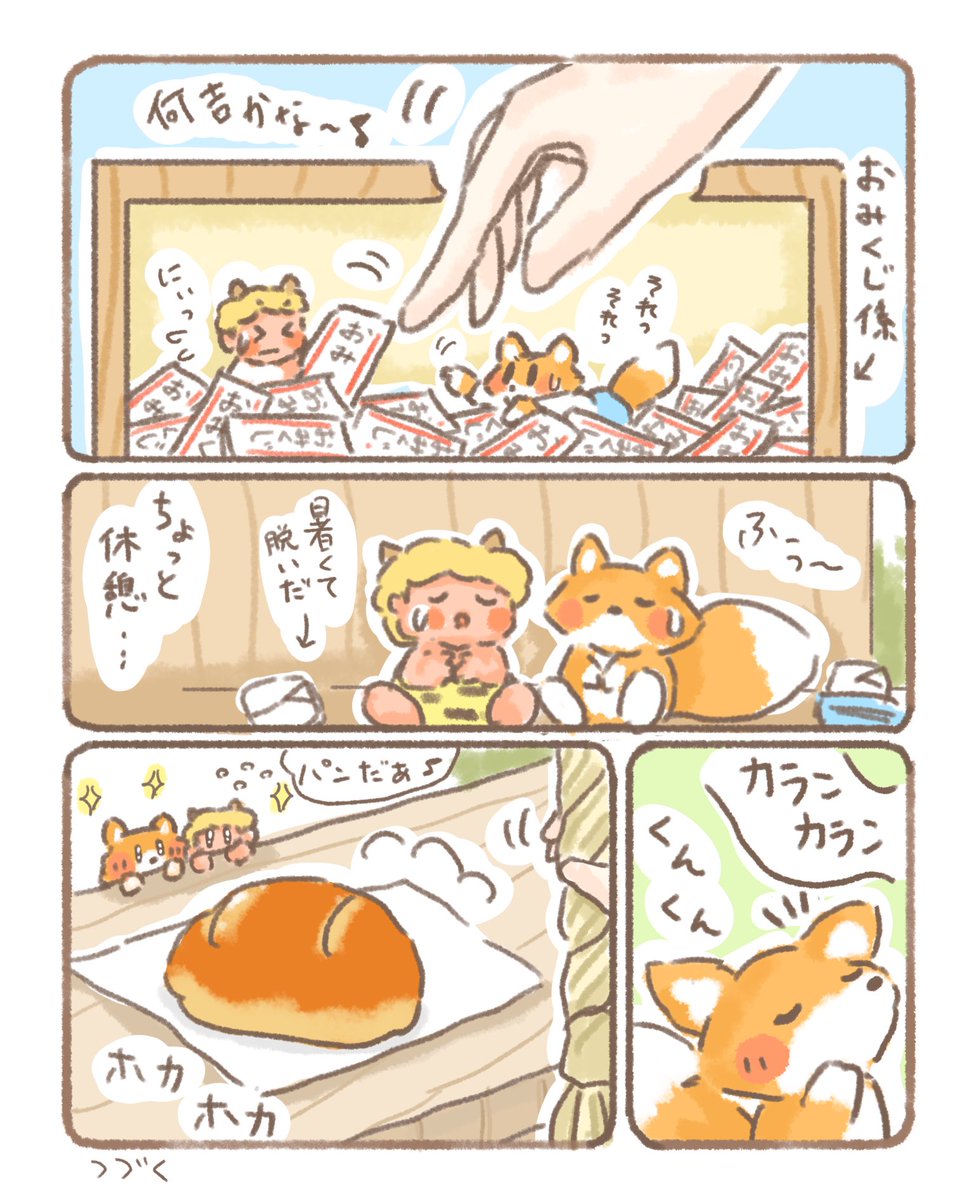yubigoma's tweet photo. 神社のお仕事⛩️ https://t.co/B7CtOvhXcb