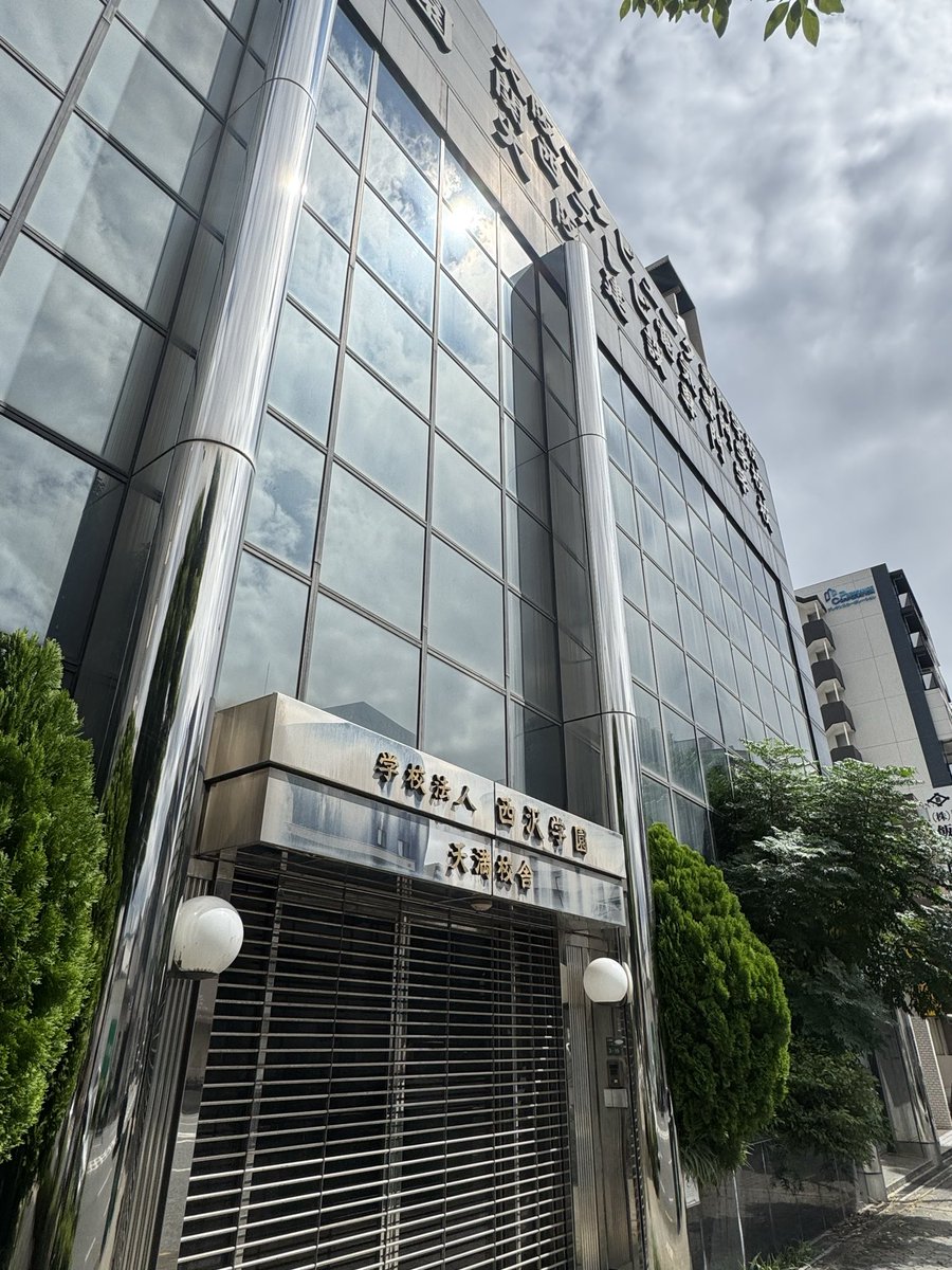 deepannai's tweet photo. 生粋の関西人はなぜかカタコトの日本語で呼んでしまう「西沢学園」の天満校舎。ずっと使ってないらしくて入口も閉ざされたまま。壁のデカい時計も6時37分の位置で止まっている。少子化のせいで生徒数減少してんだろなあ https://t.co/VIih4jOlWj