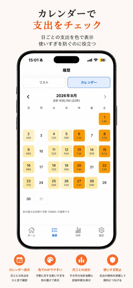 hardwork_417's tweet photo. 【大学生の個人開発📱】

飲み代専用の家計簿アプリ「飲み代家計簿」をリリースしました！

「飲み会や宅飲みで、いくら使ってる？」を簡単に見える化できるアプリ！

無料で使えるので、飲みに行く人はぜひ使ってみてください🍻

https://t.co/4xOFj4hPZU

#個人開発　#iosアプリ　#家計簿　#飲み https://t.co/uDusddsmxz