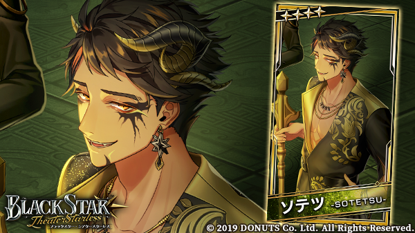 Blackstar_ts's tweet photo. ★７周年カードイラスト紹介！

★４【千の道理で惑わす悪魔】ソテツ（CV：竹内良太）

７周年★４カードを「堕天の瞳」を使って「悪魔化」すると、
カードイラストやスキルが変化！

#ブラスタ #ブラスタ7周年 https://t.co/HHhCa9m40w