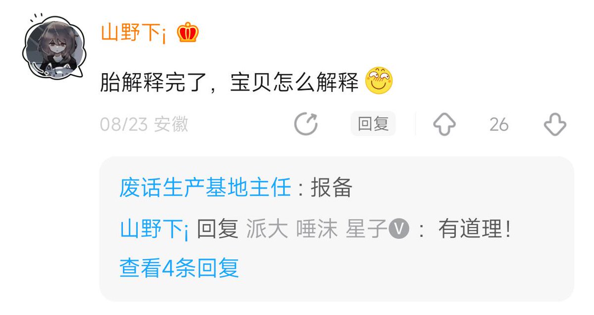 poopers2012's tweet photo. 思思：领导，其实我被夺舍了，您信吗？ https://t.co/WoQH48Aynk