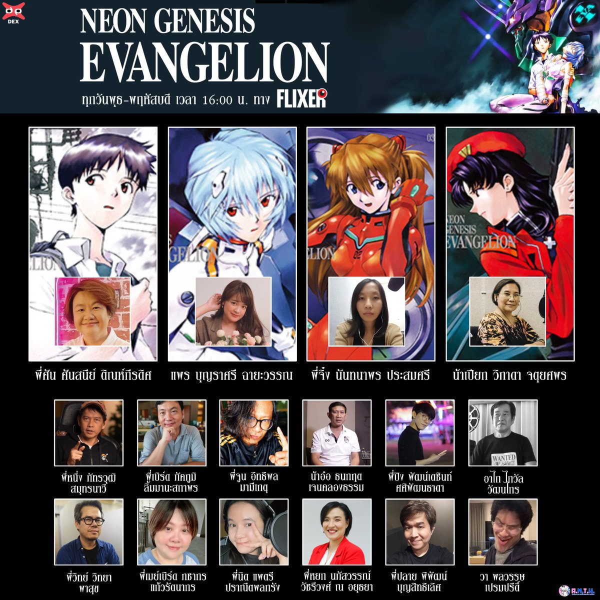 AMTH1637428's tweet photo. 🍊 #NeonGenesisEvangelion
#อีวานเกเลียน (เสียง DEXclub)
📺 รับชมพากย์ไทย ตอนใหม่ทุกวันพุธ-พฤหัสบดี เวลา 16:00 น. ทาง #FLIXER (เริ่มตอนแรกวันนี้)
※ มีให้แผ่นเก็บสะสมพร้อมเสียงพากย์ไทยครบทุกตอนทาง YUMEYAclub (Shopee) ราคา 4500 ไม่รวมโค้ดส่วนลด
#Evangelion #Eva #FLIXERapp https://t.co/1twRnsTEa5