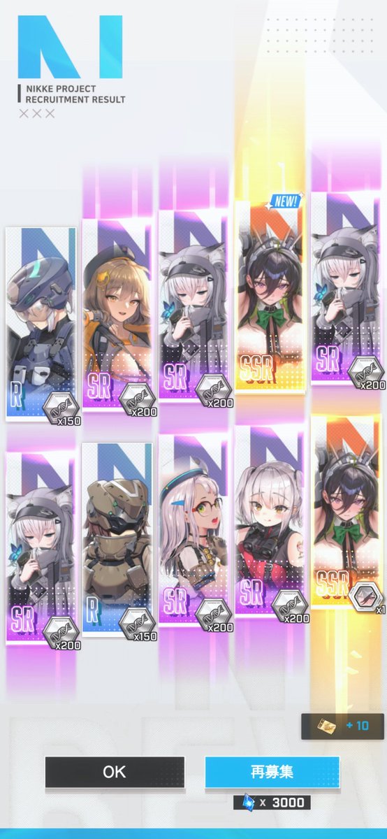 ii_nmko's tweet photo. ふふふ…ギルティは更生館組の中で一番癖に刺さる子なんでね🩹
なお…2枚抜きだけどチケとジュエル込みで80連の模様、、ぐぬ
#NIKKE https://t.co/zjCZaD67L9