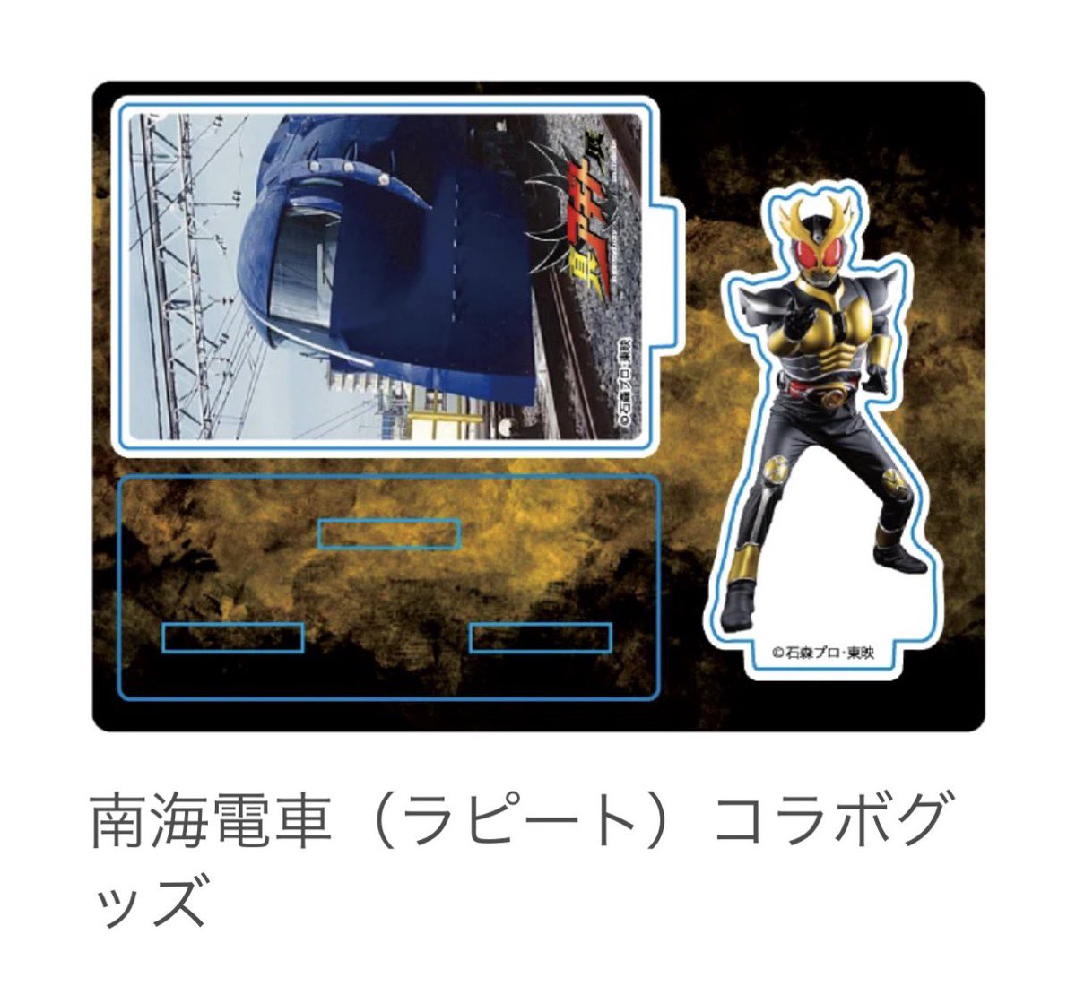 Kyoko_Multiplex's tweet photo. アギトがいつも乗ってる南海線とコラボするの奇跡すぎるー！ https://t.co/7u4lkz4bUm
