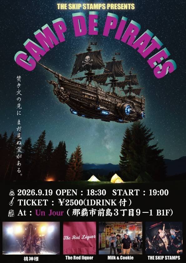 3104ix's tweet photo. 今週土曜日(9/19)は、みんな大好き主催のスキップ様と桃神様とミルクキ様と我々レッドリカーで対バンパーティーよ!!!
レッドリカーは新曲爆発させるね☆
みんなで乾杯しよーぜ🍺
個人的にはスキップ様とお初なのですごくすごくお友達になりたいぜ!!!! https://t.co/H3M0wGncqG