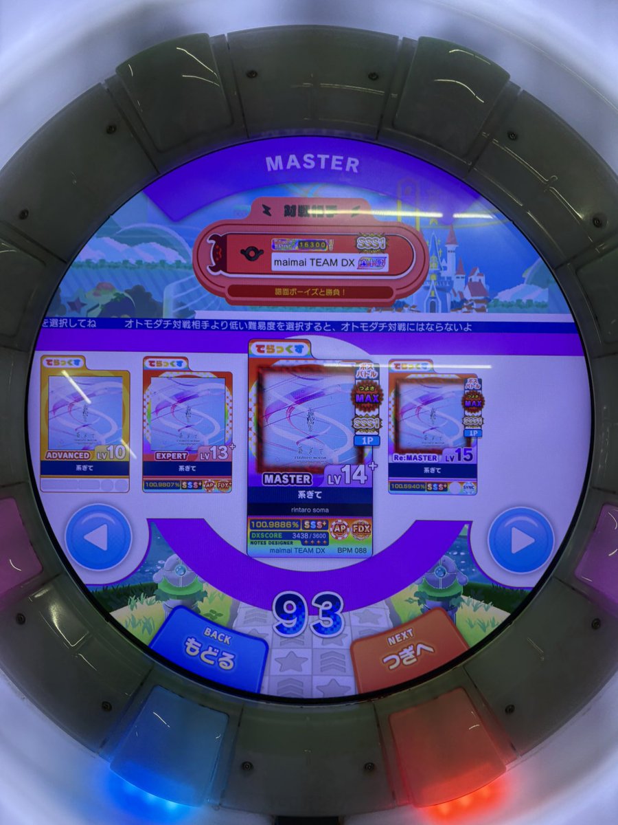 Axxxxm_'s tweet photo. maimai でらっくす MAGiCAL
オトモダチ対戦　SSS2▶︎SSS1
課題曲　系ぎて

達成率　100.8749～100.9090%？ https://t.co/UKJwuyBvOs