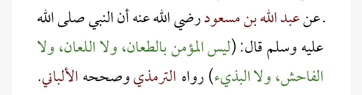 278bt's tweet photo. @5Aldossri @waks212 @SaudiNews50 احذر من ال لعن ترا من اشد الذنوب https://t.co/l9cEYPl7pt
