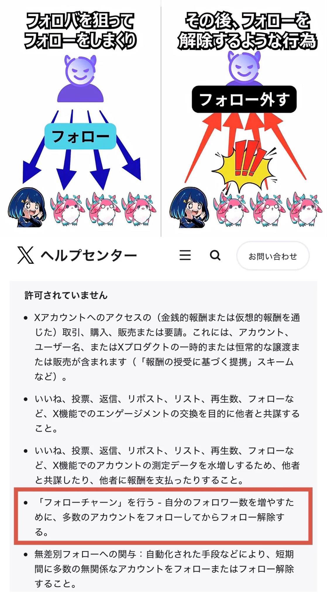【どこかのオタク】 Xオタクちゃん on X: 